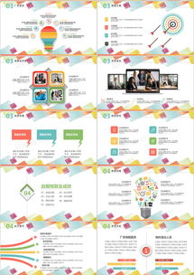 簡約大氣風(fēng)范 2019炫彩高端活動策劃方案書PPT模板解析