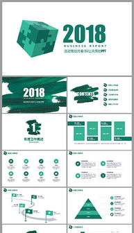 PPT公關廣告與公關活動策劃 策略、執行與效果評估