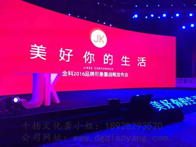 東莞新聞發(fā)布會暨城市品牌提升公關(guān)活動策劃方案